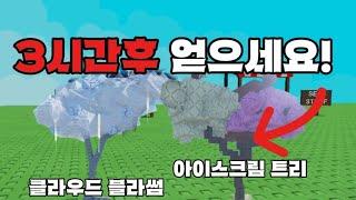그로우 어 가든, 3시간 후 업데이트에 얻을 수있는 식물과 펫 총정리 [그로우 어 가든]