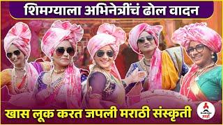 Zee Marathi Holi Celebration | कलाकारांनी जल्लोषात साजरी  केली होळी | Ramnpanchami #marathiactress