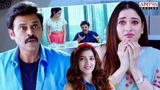 F2 Movie Comedy Scenes | Venkatesh | Tamannaah | Varun Tej | South Movie | Aditya Movies