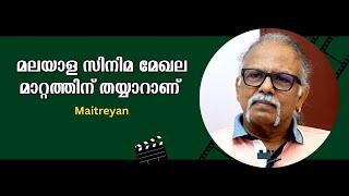 മലയാള സിനിമ മേഖല മാറ്റത്തിന് തയ്യാറാണ് : Maitreyan | Bijumohan Channel