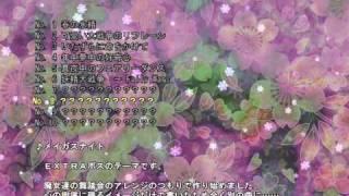 妖精大戦争 東方三月精BGM【メイガスナイト】