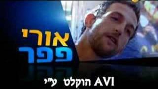 פרומו-אולי הפעם selectv.net