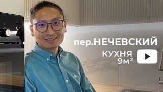 Кухня в Томске пер.Нечевский | Дизайн Интерьера |  Кухни Томск | Мебель Томск Ремонт | ГУДРУМ