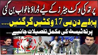 17 wickets fell on the first day | Ind vs Aus Test