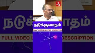 வயசு ஆயிட்டா வந்துருமா Parkinson's disease #parkinsonsawareness #parkinsonsdisease #aathichoodi