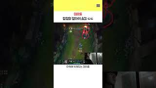 데프트 앞점멸 앞대쉬 솔킬 모음