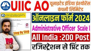 UIIC AO Scale 1 Online Form 2024 Kaise Bhare || How to fill UIIC AO Online Form 2024