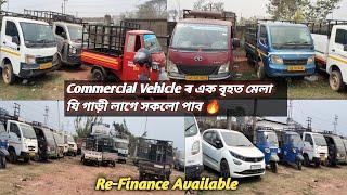 Second Hand commercial Car In Guwahati Assam // All Type Commercial Vehicle Dealer Guwahati