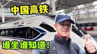 德国马克：全程实拍中国高铁，这样的体验，全世界独一无二！Experience China's high-speed railway! （中英字幕）