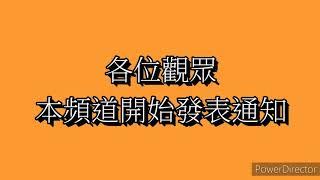 (文記記近日狀況第六彈)關於2月尾以及3月的活動事宜