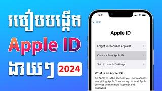 របៀបបង្កើតApple IDមិនប្រើលេខទូរសព្ទ័ 2024 | D-Tech