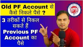 How to withdraw PF from Previous PF Account || PF withdraw from previous company