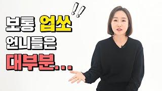 산부인과 진료중 벌어지는 충격적인 일들… | 애플 여의사 산부인과