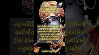 Shree Krishna Sandesh Bhagavad Geeta