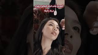 اموزش جذب انرژی کیهانی درخواب در یک دقیقه