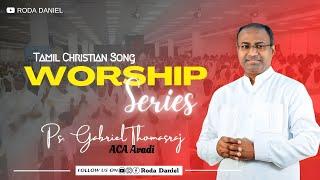 WORSHIP SERIES | Ps. Gabriel Thomasraj | Tamil Christian Songs | ACA Church Avadi | Roda Daniel