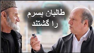 سیاست افغانستان /تبلور اراده مردم