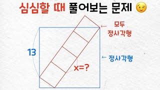 심심할 때 풀어보는 문제 - 변의 길이