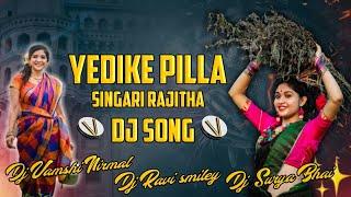 YEDIKE PILLA SINGARI RAJITHA TRENDING FOLK DJ SONG ||  DJ VAMSHI NIRMAL