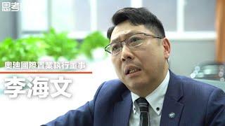 【思考香港 ThinkHK】 採訪 Dooby Sir  國內置業之防中伏篇，教大家如何預防？