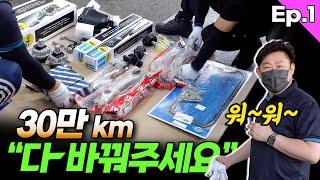 [EP.1] 11년된 중고차 "올수리를부탁해"정말 맘놓고 수리하면 차값 넘깁니다BMW 523i F10 수입차정비