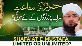 Qayamat Ke Din Kin Logon Ki Shafaat Hogi? | Shafat e Mustafa ﷺ Ka Aqeeda | Darulifta Ahlesunnat