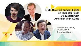 LIVE: Huawei Founder & CEO Ren Zhengfei Holds Discussion with Two American Tech Gurus