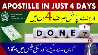 Apostille in Just 4 Days | Urgent Apostille Service | Fee & Process Explained | Must Watch