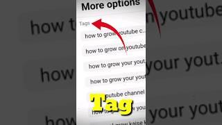 Tag कैसे लगाए  | Tag Kaise Lagaye YouTube | How to add tags to your youtube video | #shorts #tags