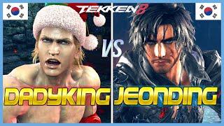 Tekken 8  Daddyking (Steve Fox) Vs JeonDDing (Clive)  High Level Gameplay