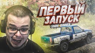 БУЛКИН ВПЕРВЫЕ ИГРАЕТ В SNOWRUNNER! НОВАЯ ИГРА ДЛЯ ЛЮБИТЕЛЕЙ БЕЗДОРОЖЬЯ!