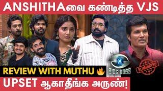 Fraud captainனு சொல்லிட்டாரே…புலம்பிய Vj Vishal | Vijaysethupathi | Bigg Boss 8 tamil