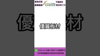 【永興隆傢具廠】免費提供傢具色板樣板予香港的裝修/設計公司,歡迎與我廠聯絡洽商  