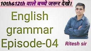 Spoken English classes Episode-04||what is case||Ritesh sir||English grammar