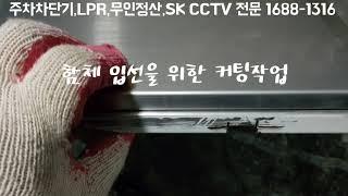 일산 주차관제,신호관제  모든 게이트는 가드피아로 통한다
