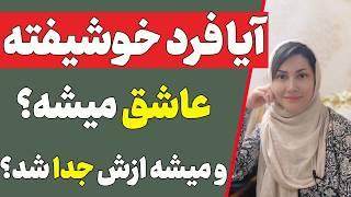 ایا فرد خوشیفته عاشق میشه؟ | آیا میشه از فرد خودشیفته جدا شد؟