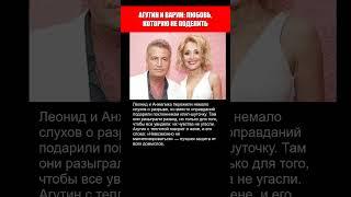 АГУТИН И ВАРУМ ЛЮБОВЬ КОТОРУЮ НЕ ПОДЕЛИТЬ