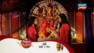 Mo Sindurara Adhikara | Episodic Promo-1348 | 15th Oct 2024 @8.30 PM | Tarang TV | Tarang Plus