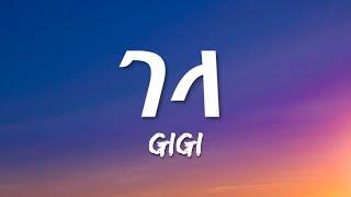 Gigi - Gela (Lyrics) | Ethiopian Music