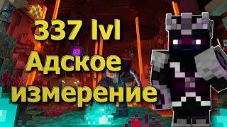 Дошёл до адского измерения на PrisonEVO DiamondWorld