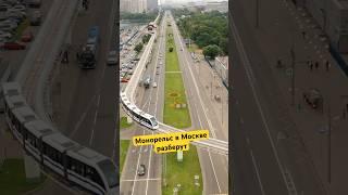 ВИСЯЧИЕ САДЫ ВМЕСТО МОНОРЕЛЬСА
