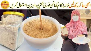 Abhi Bana Kar Rakh Len | Cold Cough Quick Relief Tea Recipe | Village Handi Roti