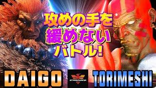 ストリートファイター6ウメハラ [豪鬼] Vs 鶏めし [ダルシム] | SF6Daigo Umehara [Akuma] Vs Torimeshi [Dhalsim]スト6