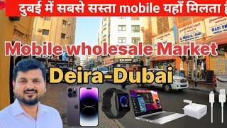 Cheapest Mobile wholesale market Deira Dubai | Used mobile market Dubai | mobile market in Dubai