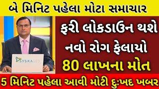 5/11/24: આજના તાજાતાજા સમાચાર today breaking news મોટા સમાચાર