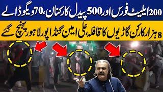 Ali Amin Gandapur Reached Lahore with Massive Force | Breaking News | Capital TV