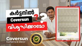 എന്തിനാണ് ബ്രാൻഡഡ് ആയ ഒരു കമ്പനി തിരഞ്ഞെടുക്കുന്നത് | COVERSUN CURTAINS & DECORS