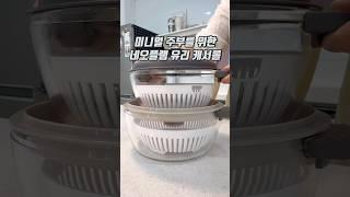 미니멀 주부라면 ￼유리 캐서롤#살림