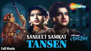 संगीत सम्राट तानसेन - Sangeet Samrat Tansen (1962) | | Full HD Movie | Bharat Bhushan | Anita Guha