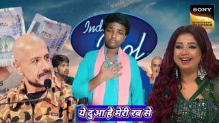 सुपर हिट धमाकेदार performance ️ये दुआ है मेरी रब से // Best performance // #indianidol14 // GYANI